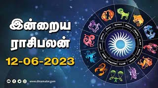 இன்றைய ராசிபலன்  Today Rasipalan  12062023  Horoscope Today  Dinamalar [upl. by Mallis]