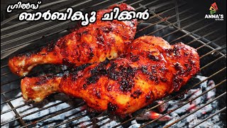 Grilled BBQ Chicken  ഗ്രിൽഡ് ബാർബിക്യൂ ചിക്കൻ  Grilled Barbecue Chicken in malayalam [upl. by Hamfurd502]