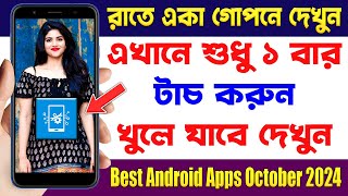 এখানে শুধু ১ বার টাচ করুন  Diskdigger Photo Recovery Bangla 2024  Best Android App October 2024 [upl. by Gris]