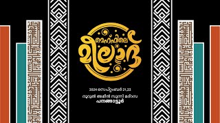 മെഹ്ഫിലെ മീലാദ്2024  നൂറുൽ അമീൻ സുന്നി മദ്റസ പനങ്ങാട്ടൂർ [upl. by Alakam]