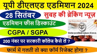 up btc online form Admissionup deled 2024 FormEligibility Criteria FEES SEATSCUT OFFMerit [upl. by Vickey]