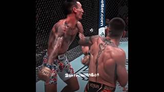 🔥Илия Топурия НОКАУТИРОВАЛ Макса Холлоуэя  Ilia Topuria vs Max Holloway edit [upl. by Kapor]