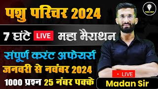 Pashu Parichar Current Affairs Marathon l Pashu Parichar 2024 Maha Marathon Class Gk  Madan Sir [upl. by Annez]