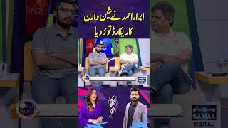 Abrar Ahmed Ne Shane Warne Ka Record Tor Diya  Samaa TV  trendingshorts [upl. by Riay573]