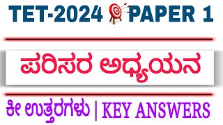 KAR TET 2024  Paper 1  EVS  Key Answers [upl. by Azar]