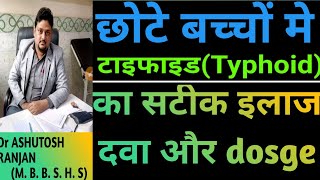 typhoid treatment in child  छोटे बच्चों मे typhiod बुखार का इलाज typhiod fever in baby fever [upl. by Ennagroeg]