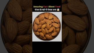 Top 10 mind blowing facts about food 🤯 Amazing facts in Hindi shorts facts tranding viral [upl. by Korman690]