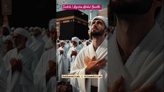 Tasbih  Ayisha Abdul Basith OFFICIAL VIDEOytshorts islamicscholar youtubeshorts [upl. by Asseret]