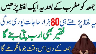 Jumma Ko Namaz Magrib Ka Bd Yah Lafz Parhain  Dr Farhat Hashmi Latest Biyan 2024 [upl. by Geffner]