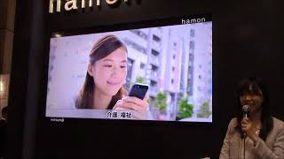 ★5『よくわかウェアラブルIoT企業hamonの解説動画』ースポーツ、見守り安全健康介護のhamonのプレゼン [upl. by Nah]