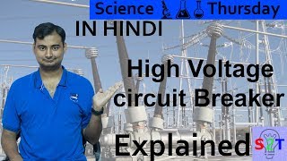 High Voltage Circuit Breaker Explained In HINDI Science Thursday [upl. by Alleda66]