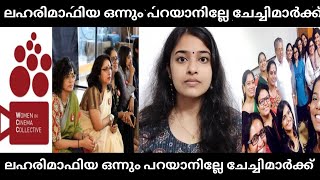 WCC  Rima kallinghal എല്ലാം വെറും ഫേക്ക് 🤣 [upl. by Nitreb]