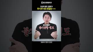 관절염 조선의 왕도 피해 가지 못했다 [upl. by Magena]