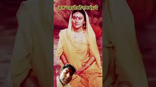 bhakt pada dekho ramchandra song love ramlaxmansita funny patanahikisroopmeaakarnarayanmiljay [upl. by Robet400]