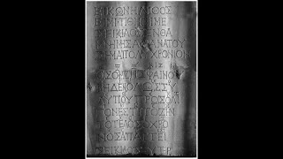 Seikilos Epitaph  The First Complete Ancient Greek Music [upl. by Aiuqet]