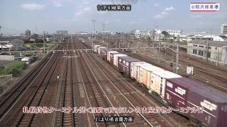 東海道本線 旧稲沢操車場JR貨物稲沢駅 [upl. by Yadahs]