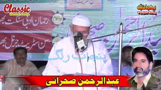 Mehar Riaz Siyal  Mehfil Mushaira Abdul Rehman Sahrai Rehman Adbi Sangat Bhowana Chiniot [upl. by Guarino]