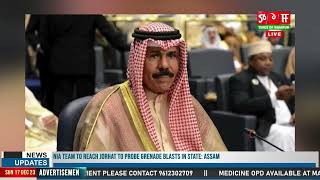 KUWAIT KI EMIR SHIEKH NAWAF ALAHMAD ALJABER AL SABAH NGARANG LEIKHIDRE [upl. by Aciras893]