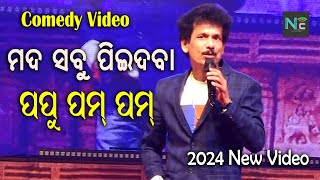 Comedy Video Ii Papu Pom Pom II 2024 Viral Video II Nimapada Connect II [upl. by Zinn422]