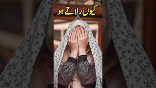 😱💔Shabbir 💔 Qamar Bukhari ka byan emotional 😭 islamicsearch quran youtubeshorts [upl. by Nerreg]