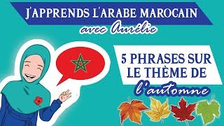 🇲🇦JAPPRENDS LE DARIJA MAROCAIN  5 Phrases sur le Thème de lAutomne  Maroc Émoi [upl. by Auqinehs104]