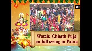 Watch Chhath Puja on full swing in Patna  Bihar News [upl. by Hairom]