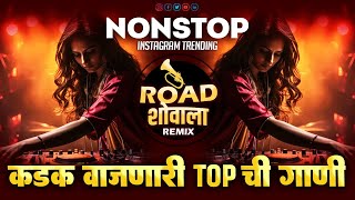 नॉनस्टॉपमार्केटगाजवलेलीगाणी  Nonstop DJ Song  New Marathi Hindi DJ Songs  Dj Remix Songs [upl. by Ahsikad894]