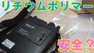 YAESU FT818NDFT817NDに使えるリチウムポリマーバッテリー買ってみた [upl. by Ayel758]