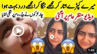 Tissue Wali larki ki vedio samna aa gai 😭😭viral tissue youtube [upl. by Cheston906]