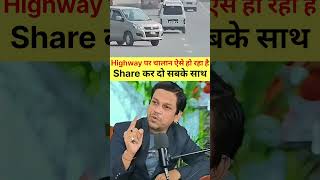 Car ka challan katne ka karan highway driver car [upl. by Narba]