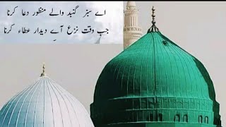 Heart touching naat sharif Ghulama nai mohammadQadri naat sharif [upl. by Eido]