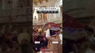 Amrit Bani Har Har Teri  waheguru waheguruji darbarsahib amritsar yt sikhi wmk live [upl. by Kcirredal]