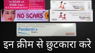 No Scars Cream Medisalic Cream And Panderm plus Plus Cream Review And Side effects [upl. by Minnnie]