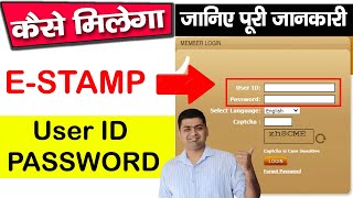 E STAMP ID AND PASSWORD LENE KI PURI JANKARI  KAISE LE E STAMP KA ID AUR PASSWORD [upl. by Akinehc]