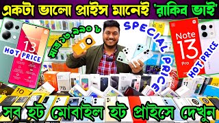 Mobile Phone Price in Bangladesh  New Mobile Phone Price in BD 2024  Unofficial Phone Price in BD [upl. by Codd243]