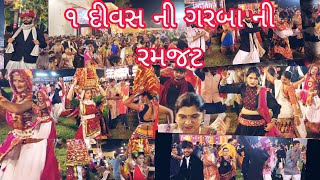 Rangoli Dandiya 2k24  Day 1 Highlights Bhavnagar Navratri ઓમ ગરબા કલાસ [upl. by Iram]