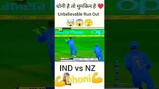 Dhoni fantastic stumpings run out 🔥💪🤪 dhoni cricket ipl2024 shorts [upl. by Bigod]