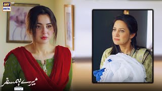 Har Jagah Batein Sunne Ajati Ho MereHumsafar HaniaAamir [upl. by Irdua]