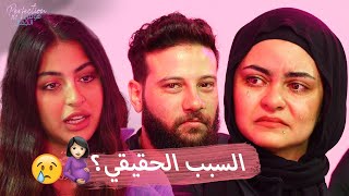 ريم وبربري بعد ٧ سنين زواج حمل ام طلاق؟ 😦💔 [upl. by Hsizan]