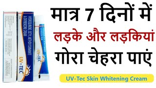 Gora karne Wali Best Skin Whitening Cream  UVTec Cream Uses Benefits Side Effects [upl. by Kho354]