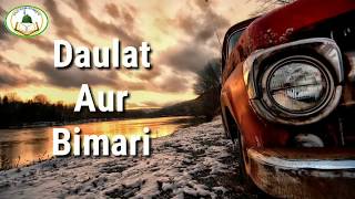 quotDaulat Aur Bimariquot Very Inspiration Story Status [upl. by Duane]