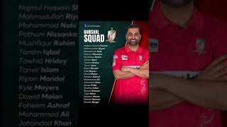 Fortune Barisal squad for BPL2025 viralvideo bangladeh cricket bpl fortunebarishal tamimiqbal [upl. by Peltier249]