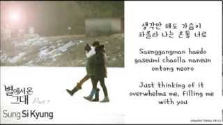 Sung Shi Kyung Every Moment of You 너의 모든 순간 YWCFTS OST HangulRomanizedEnglish Sub Lyrics [upl. by Airamahs]