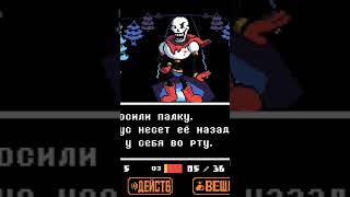 геноцид undertale fnf sans папирус [upl. by Nnylyam650]