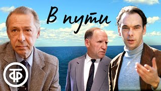 Баталов Парфенов Ефремов Шалевич и др в радиоспектакле quotВ путиquot Константин Паустовский 1971 [upl. by Inilam]