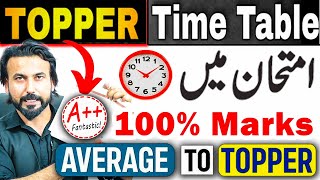 Best Timetable For Topper Students  Study Timetable  Exam  Study Tips  MOTIVATION [upl. by Guido]