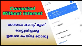 Wifi connected no internet issue solved Wifi connected cant provide internet issue solved✌️✌️✌️ [upl. by Dianuj]