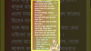 দেখো আলোয় আলো আকাশ  Asatoma Sadgamaya  Arijit Singh Song Lyrics  shorts [upl. by Elleinad673]