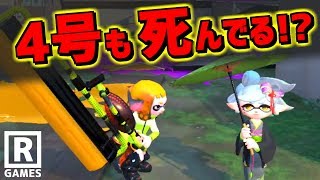 【スプラトゥーン2】タコツボキャニオンで死ぬと、タマシイが戻らない説！？【うわさちょーさだん】 スプラ小ネタ [upl. by Notluf]