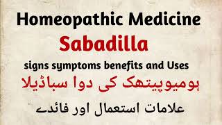 Sabadilla q 30 200 homeopathic medicine signs symptoms benefits and Uses in Hindi in Urdu Zain homeo [upl. by Ennovyahs]